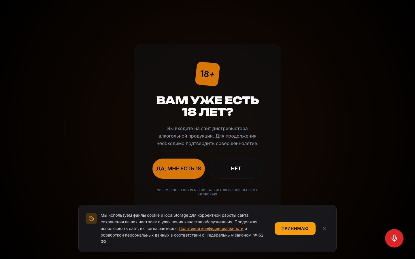 Интерфейс B2B-каталога БирМаг