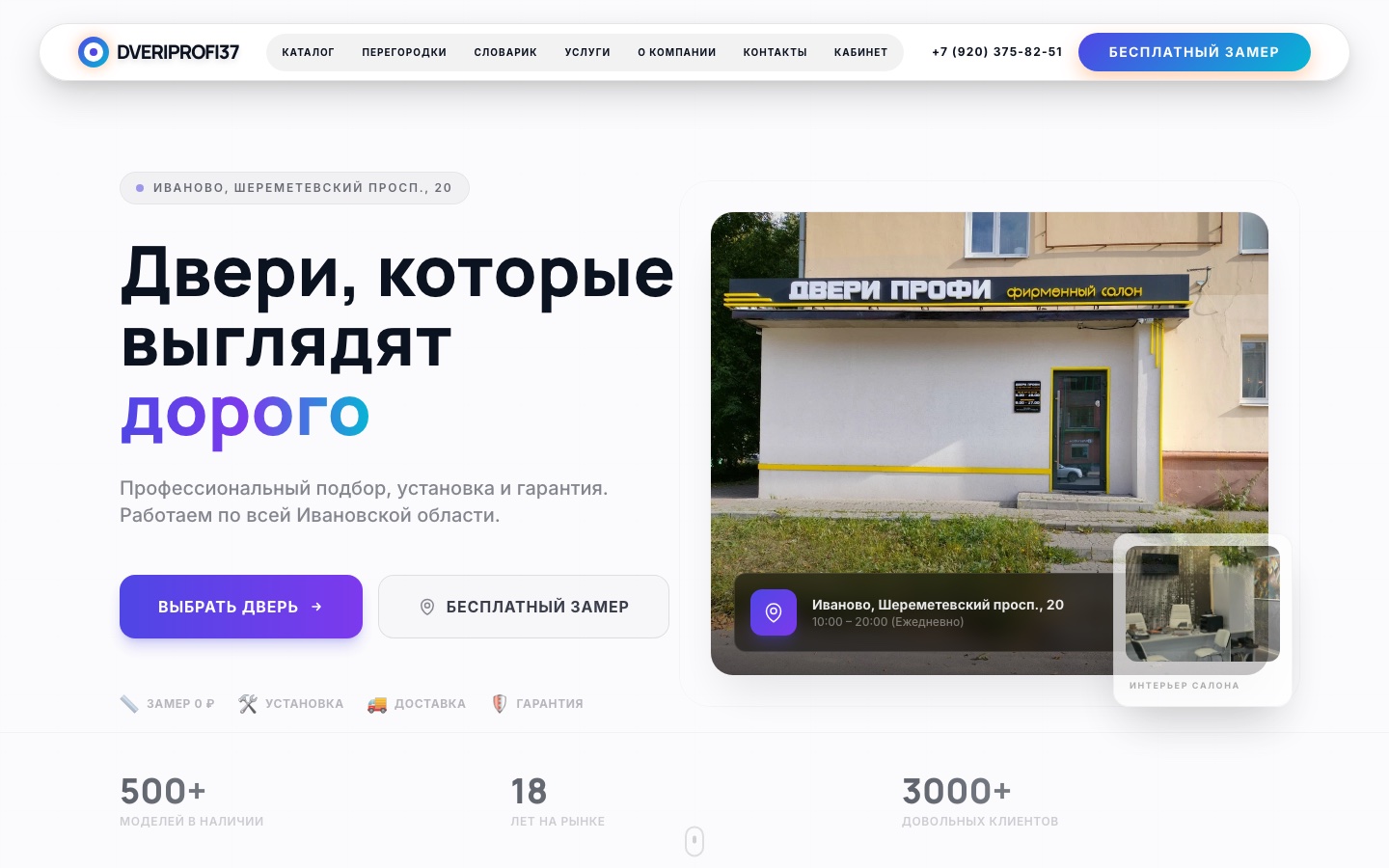 Каталог входных и межкомнатных дверей Двери Профи