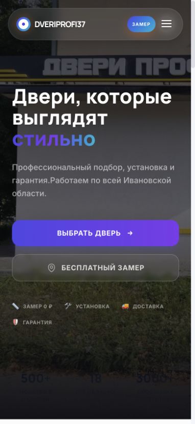 Мобильная версия сайта Двери Профи